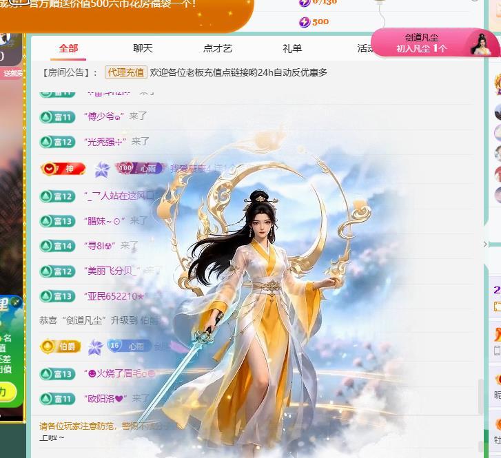 代理心雨四月开门红主播图片