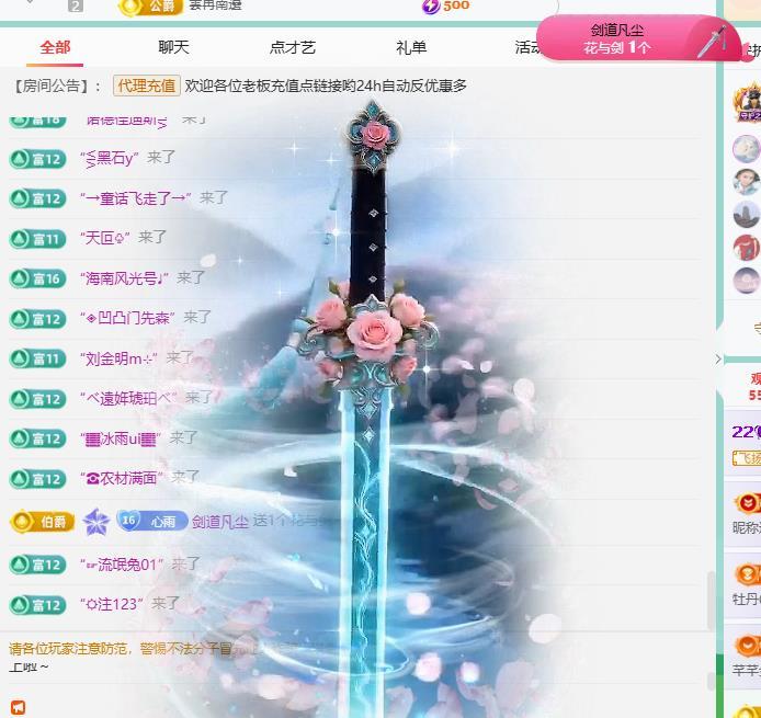 代理心雨四月开门红主播图片