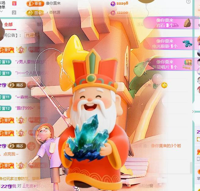 代理心雨四月开门红主播图片