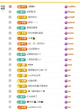 苏熙休！！！主播照片
