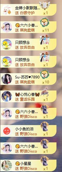 🦋香贺我香宝男爵主播图片