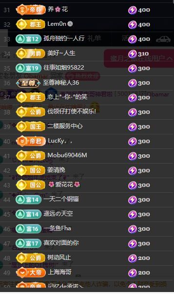🦋香贺我香宝男爵主播图片
