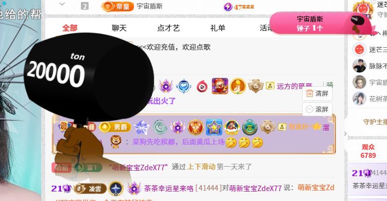 茶茶日更作品歡迎點歌主播圖片