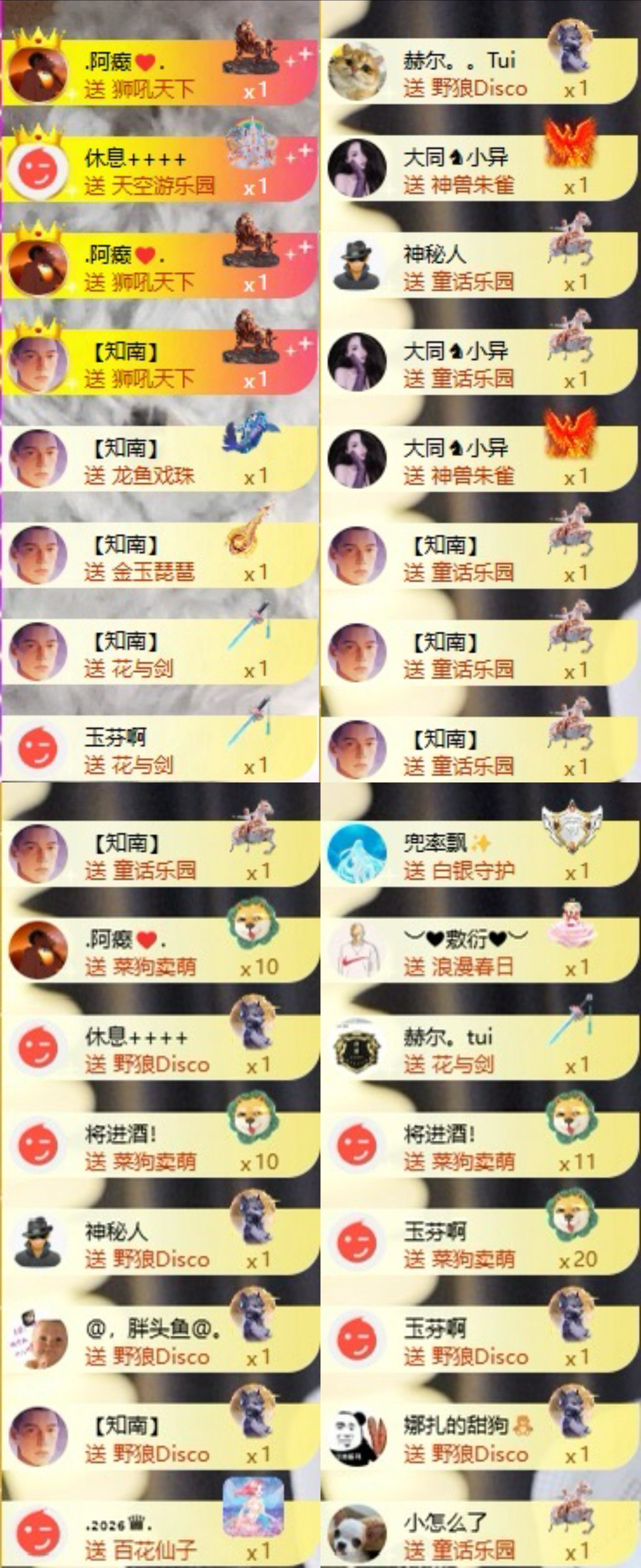 娜扎??的主播照片