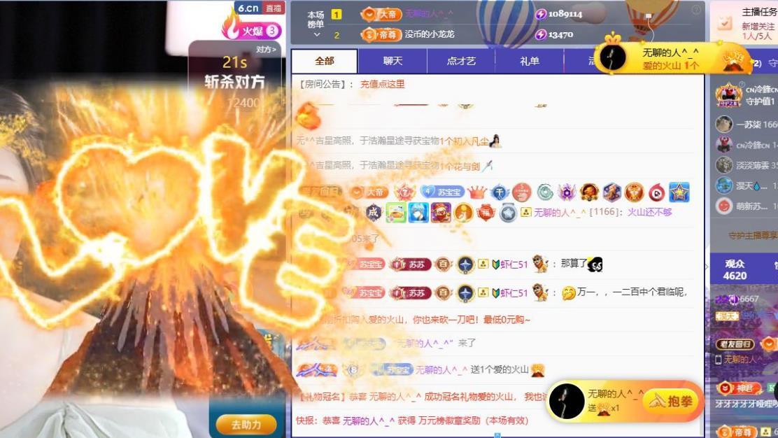 蘇蘇，越來越好主播圖片