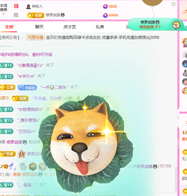 A代理❤玲儿❤的图片