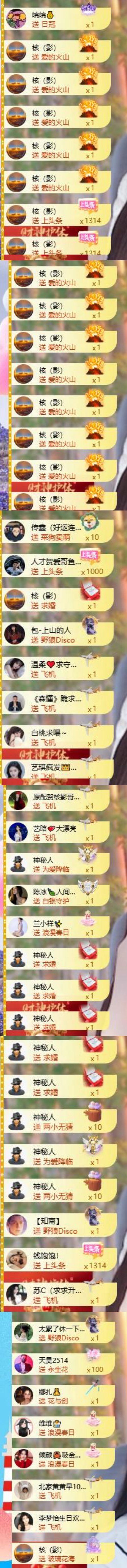 言和老板双升了主播图片