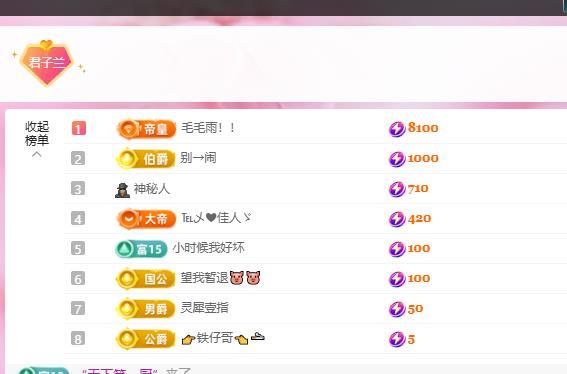 蘭蘭??越來越好主播圖片