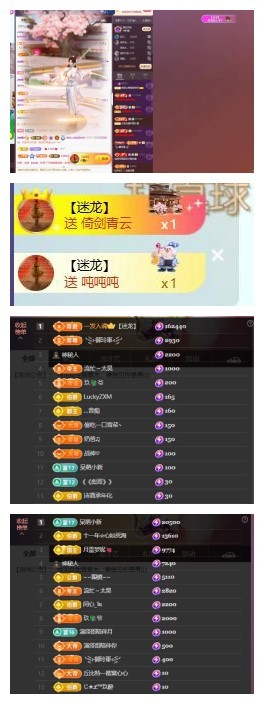 雪菜♫好运好运旺主播图片