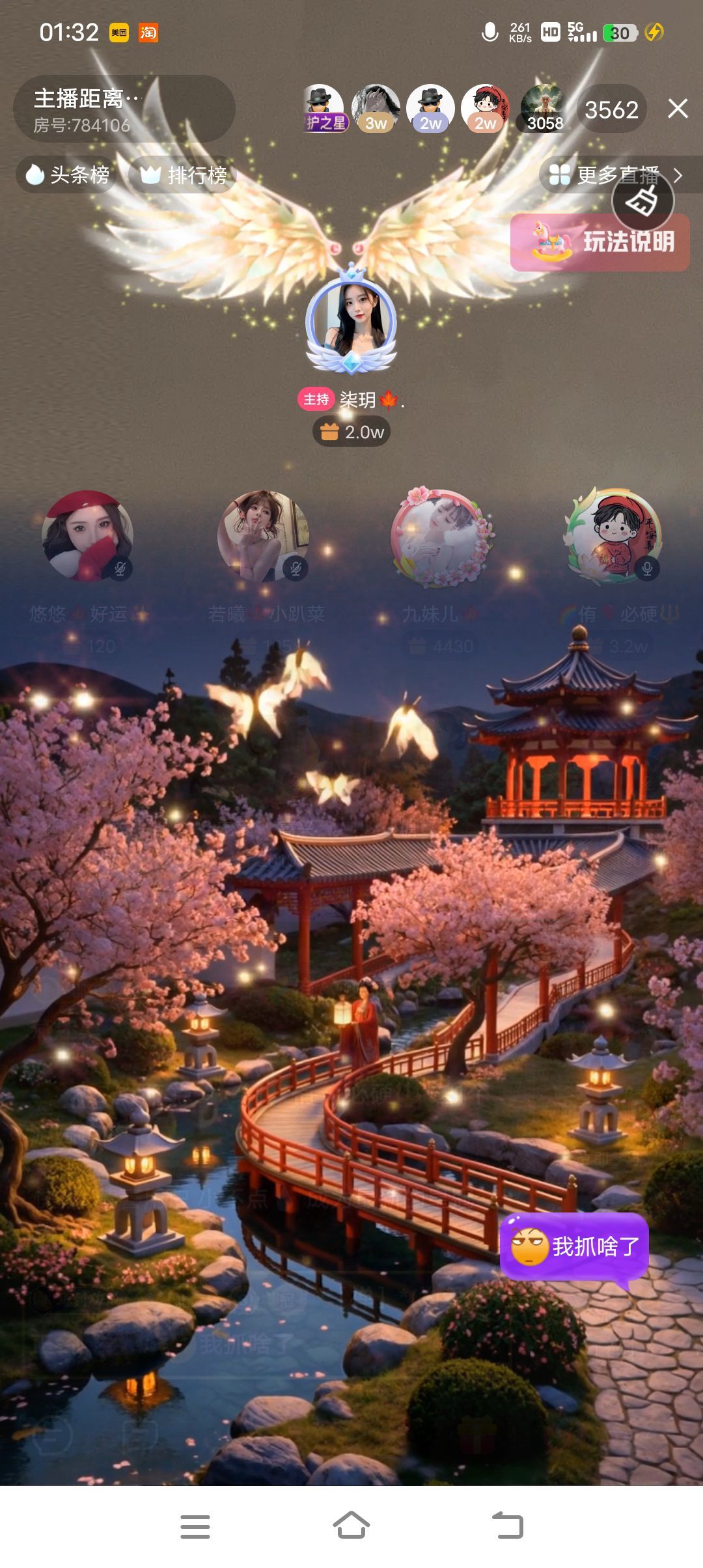 🌈侑🎈必硬🔱的主播照片