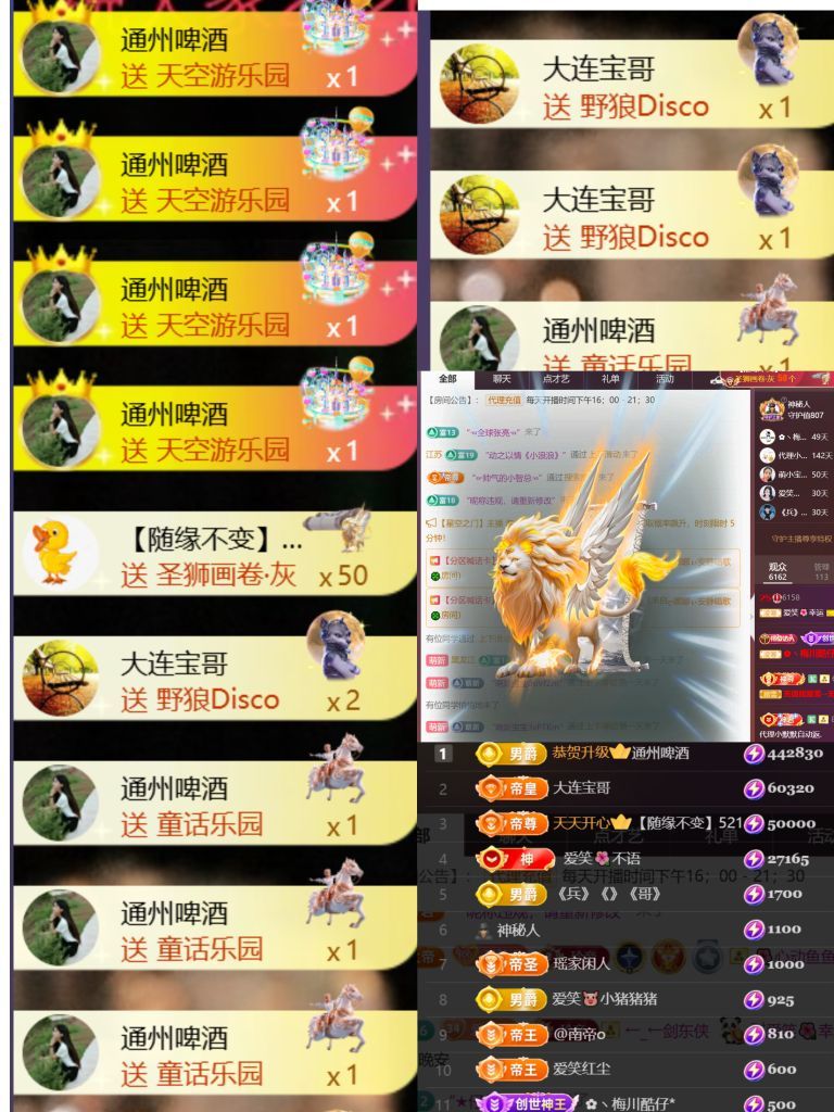 愛笑??幸運(yùn)的主播照片