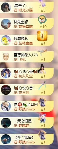 🦋香贺我香宝男爵主播图片