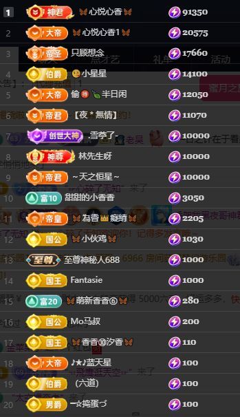 🦋香贺我香宝男爵主播图片