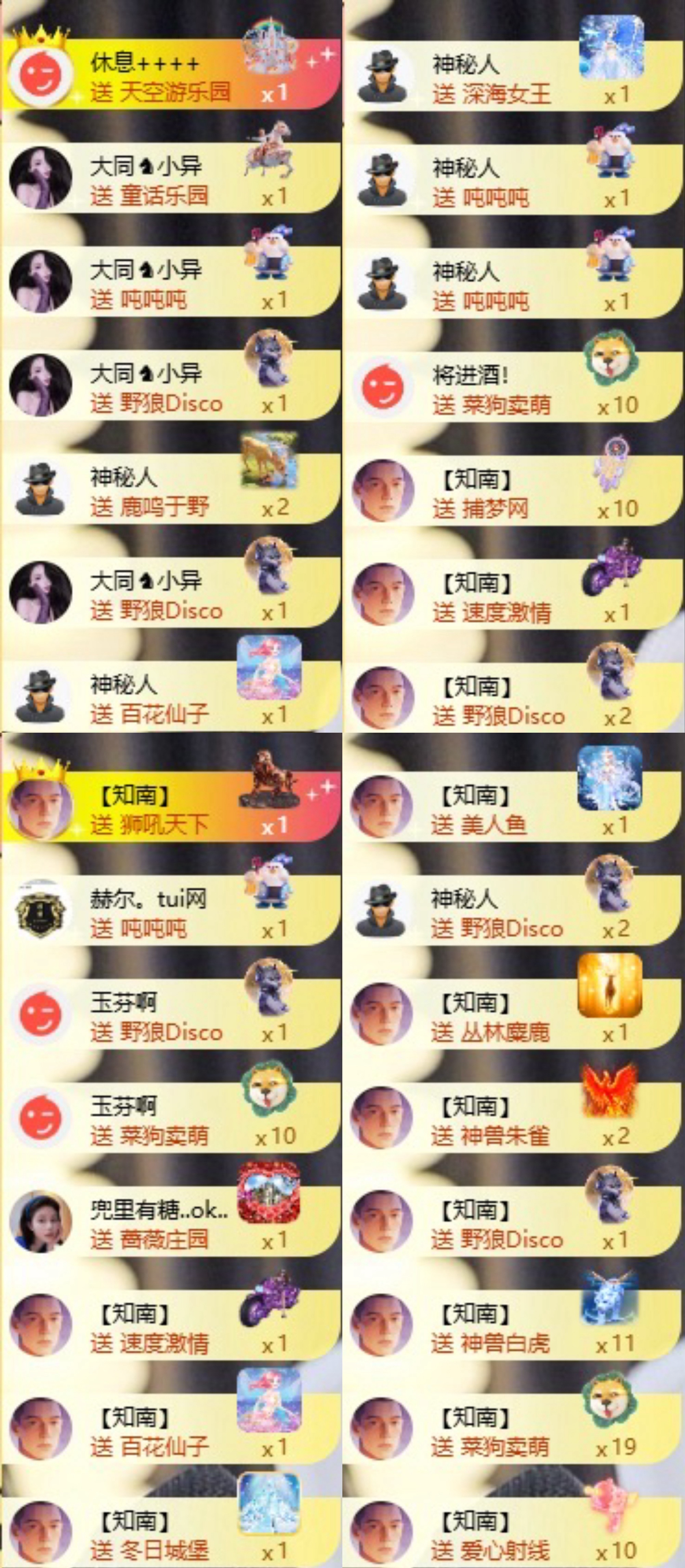 娜扎??的主播照片