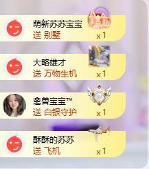 蘇蘇，越來越好主播圖片