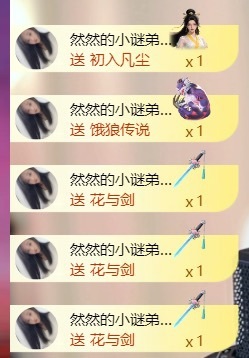 然然21號生日慶.主播圖片