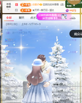 ♚小巴豆~贪财好色主播照片