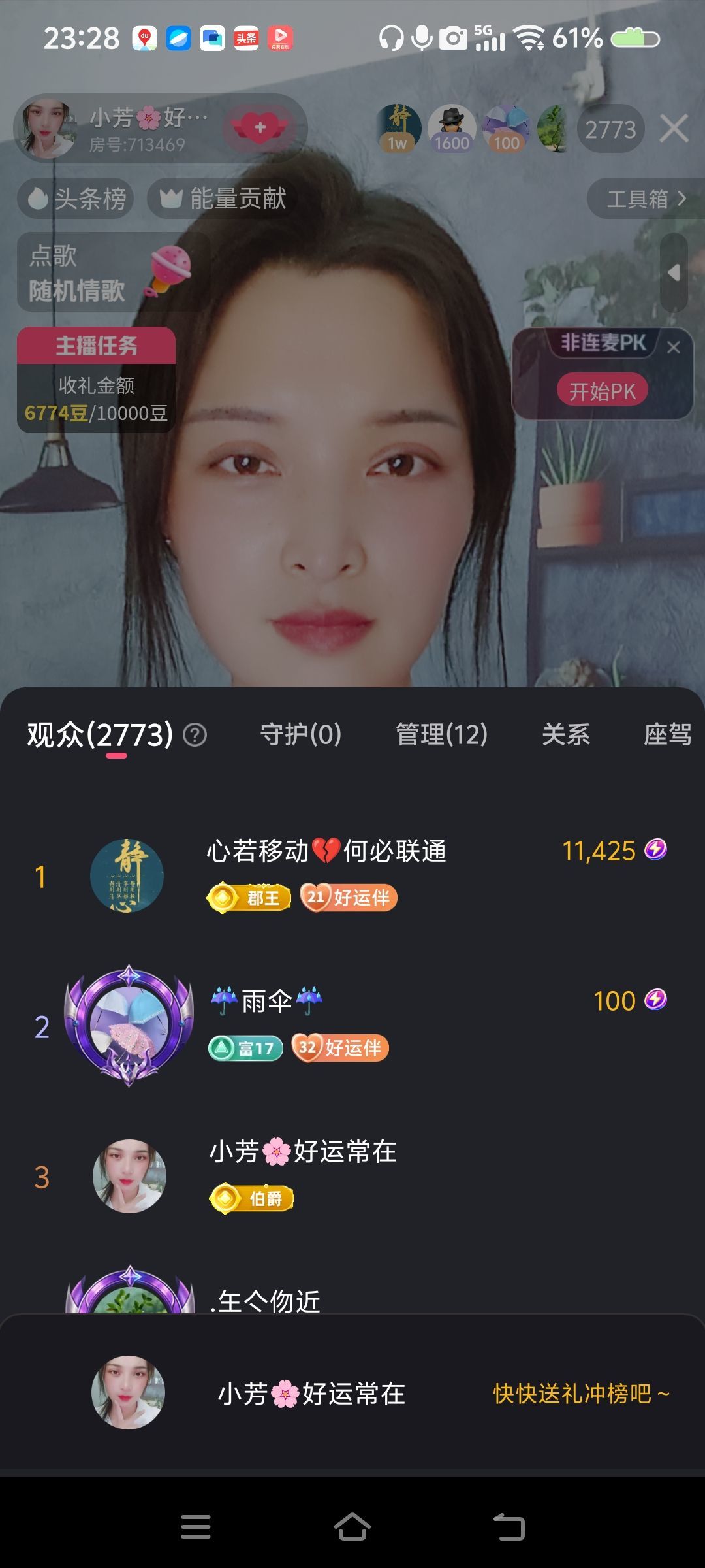 小芳，🌸的主播照片