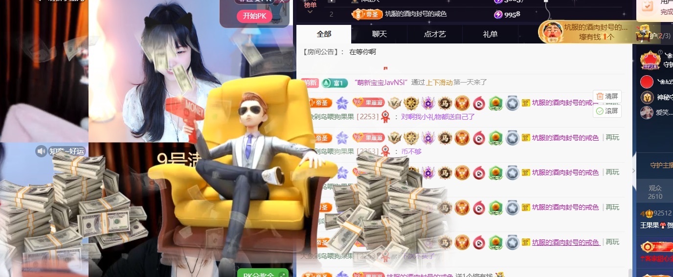 王果果🍄求升级主播图片