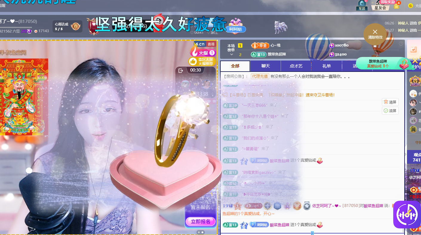 依芝呵呵了~❤~主播图片