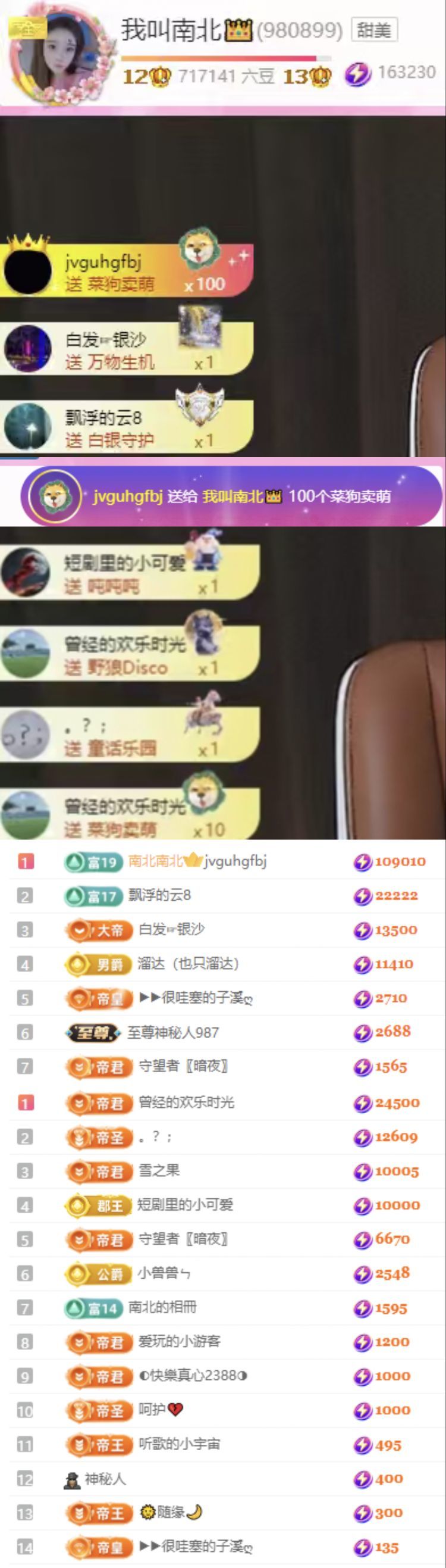 南北👑主播图片