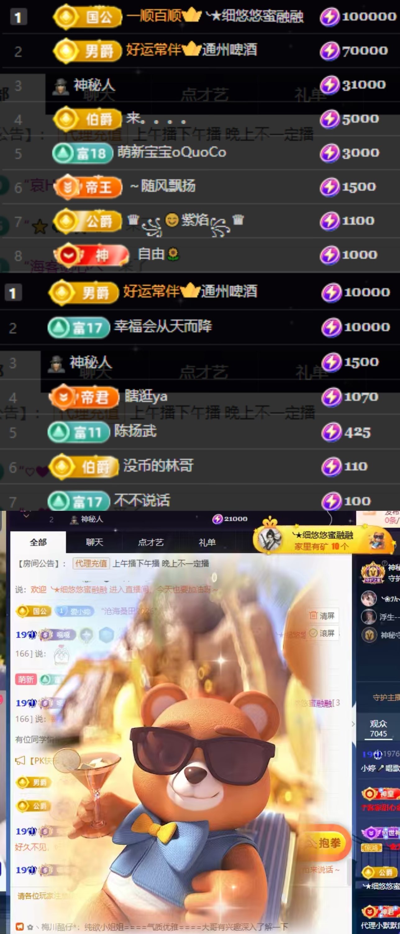 ??唱歌的小婷☆づ主播圖片