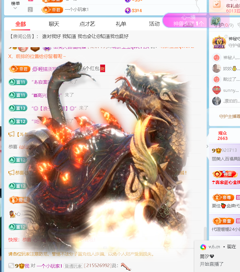 丽美人百福具臻主播图片