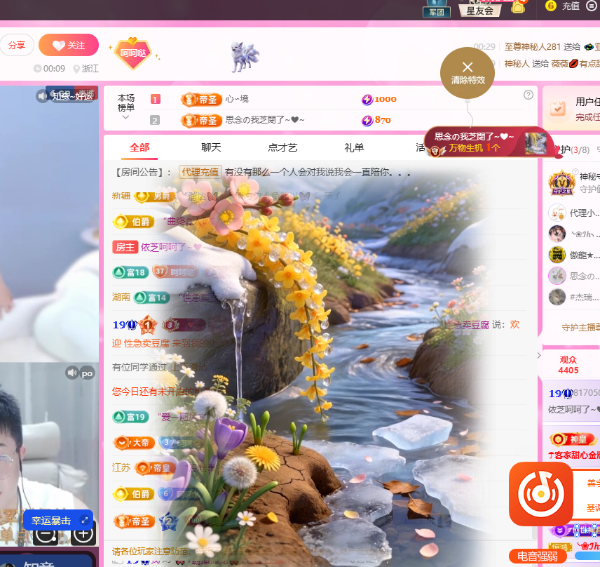 依芝呵呵了~❤~主播图片