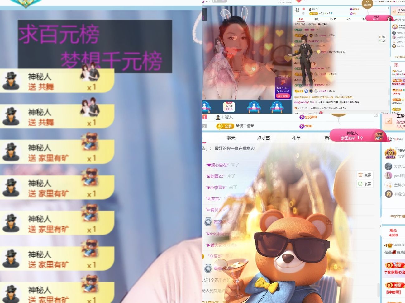 旺旺🌟予安🌈的主播照片