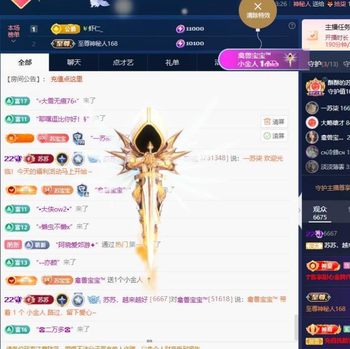 蘇蘇，越來越好主播圖片