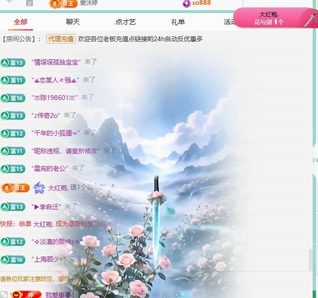 代理心雨四月开门红主播图片