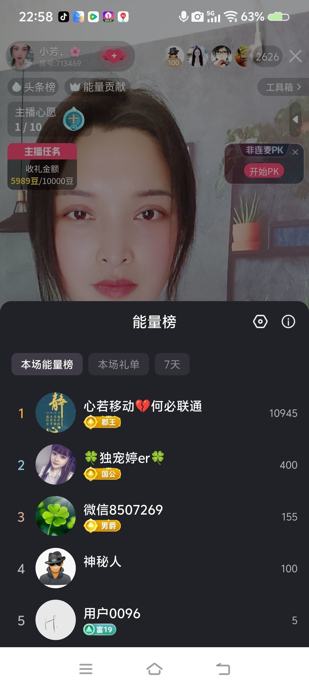 小芳，🌸的主播照片