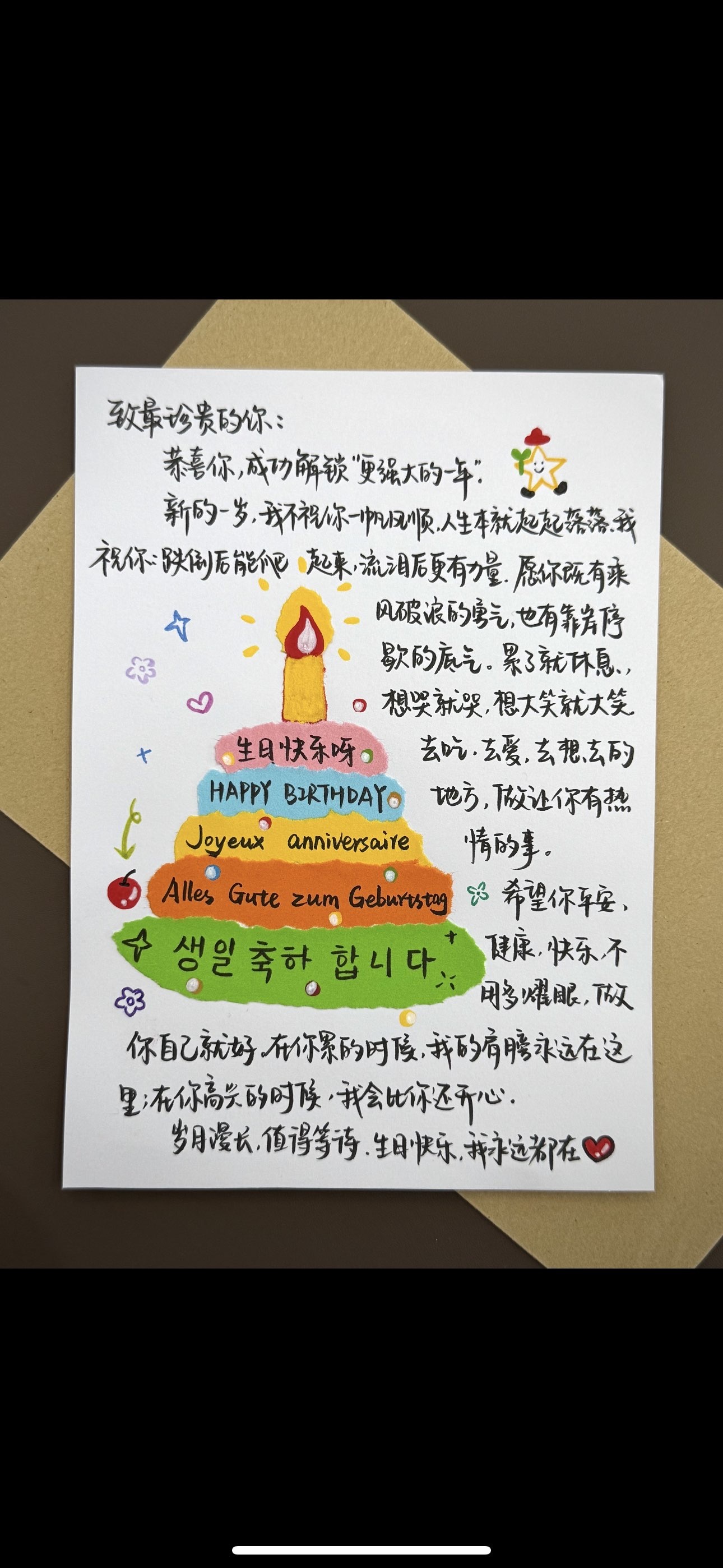 美琪琪离你一厘米！！的主播照片