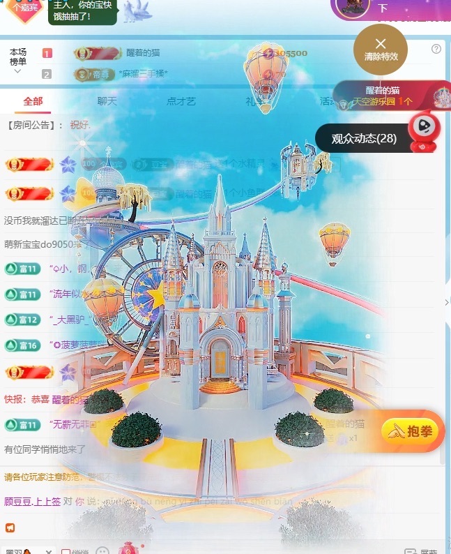 顧豆豆.上上簽的主播照片