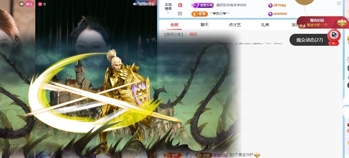 顧豆豆.上上簽的主播照片