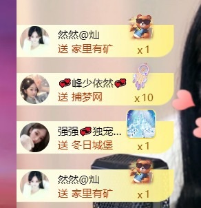 然然21號生日慶.主播圖片