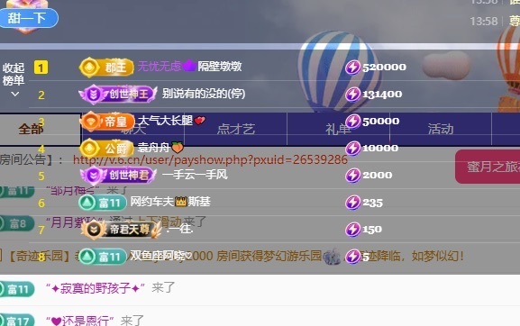 啾咪甜心主播图片