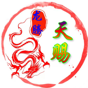 三个徒弟🐉的祖宗