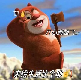 玥儿🐾求百元榜～的图片