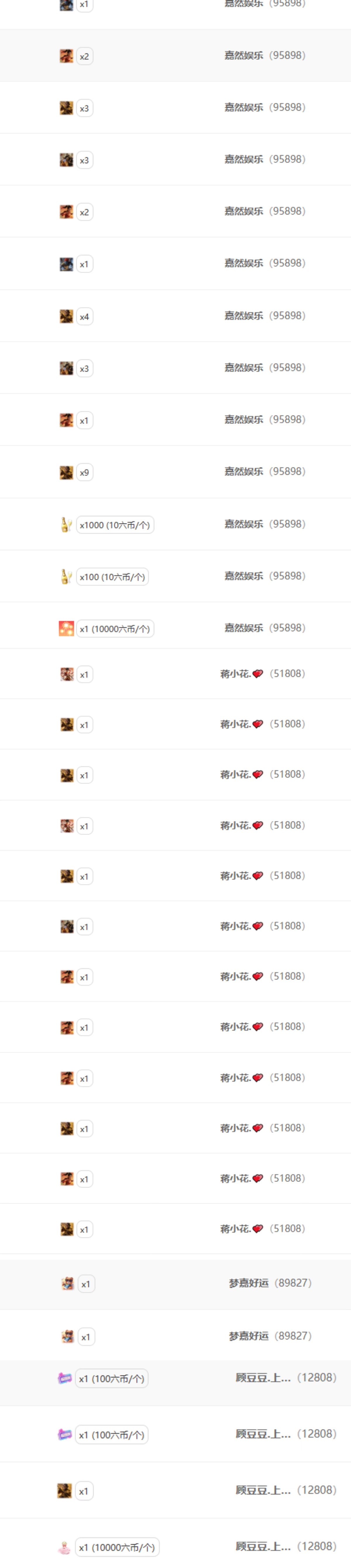 文东贺玖绊老公升级的主播照片