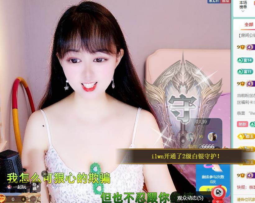 莲心唱情歌的主播照片