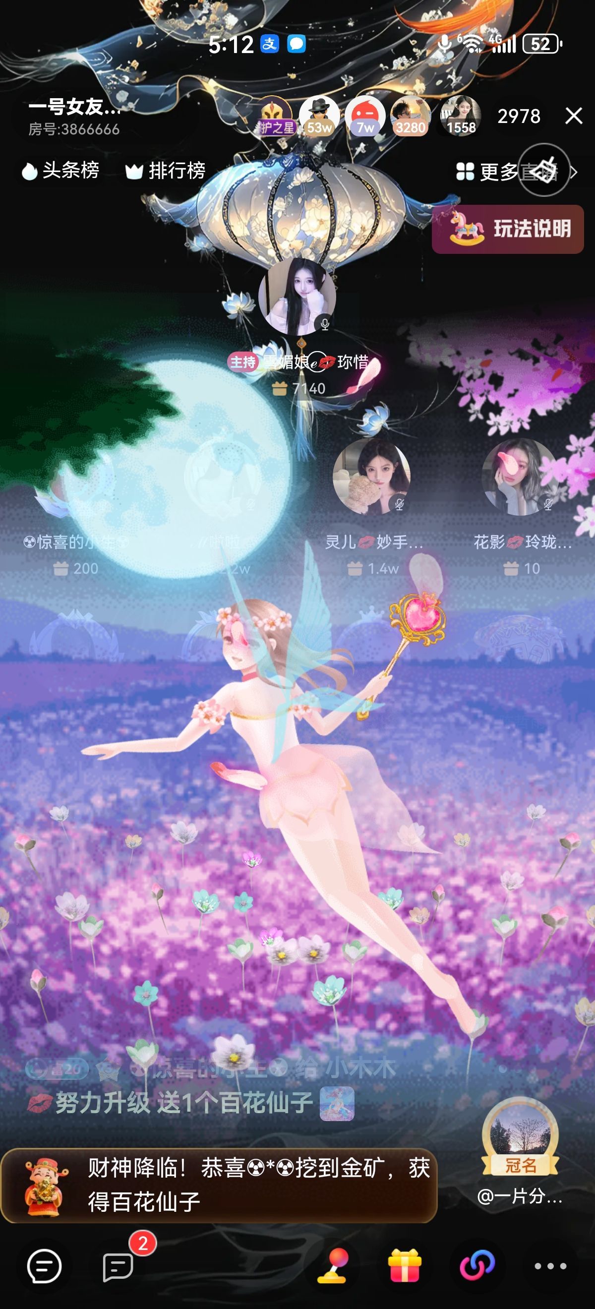 小木木??沐琪??主播圖片