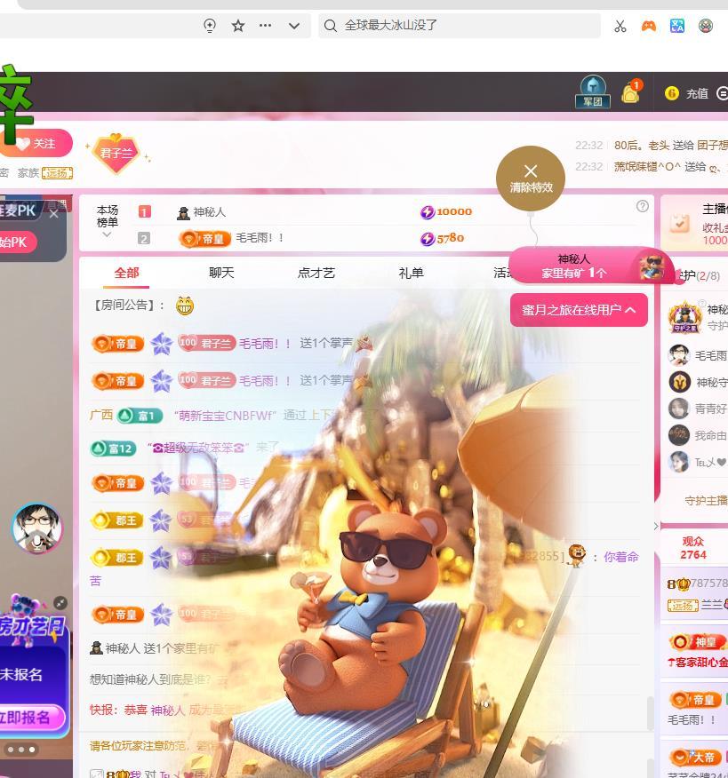 蘭蘭??越來越好主播圖片