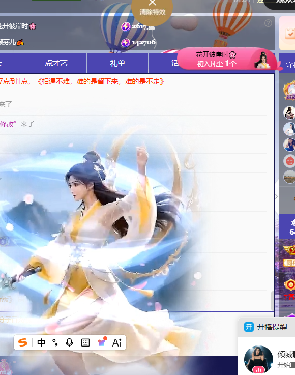 晚秋《好运加持版》的主播照片