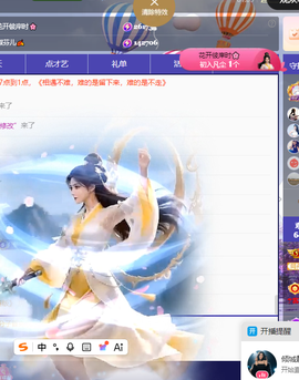 晚秋《好运加持版》主播照片