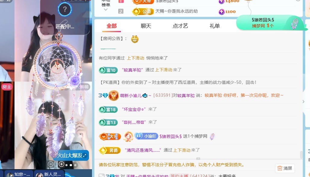 萌新小渝兒??～主播圖片