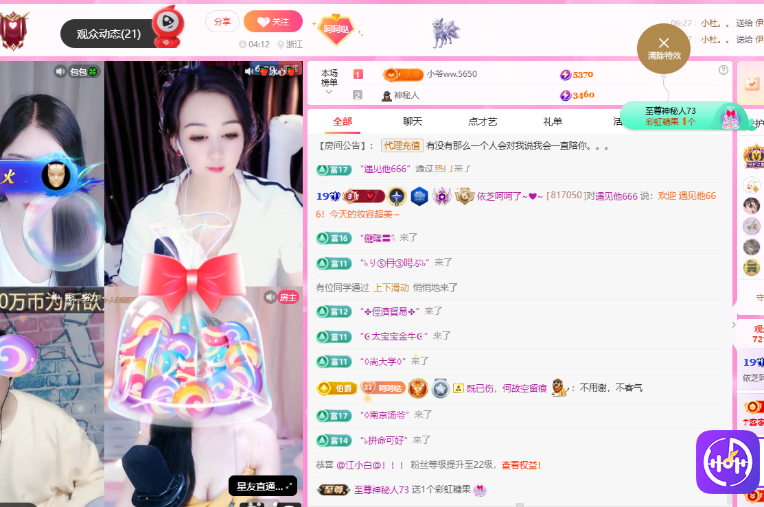 依芝呵呵了~❤~主播图片