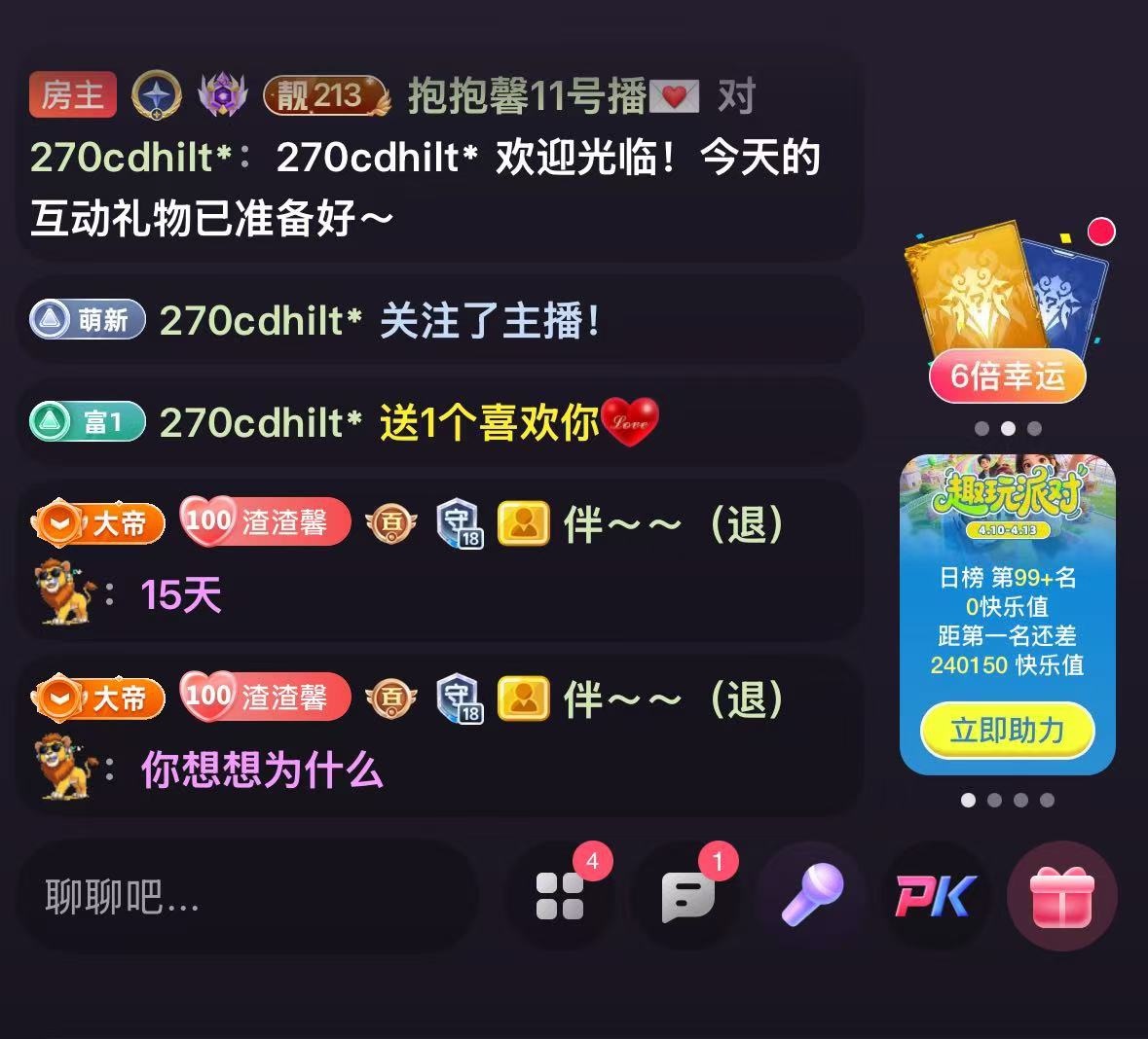 抱抱馨💌主播图片