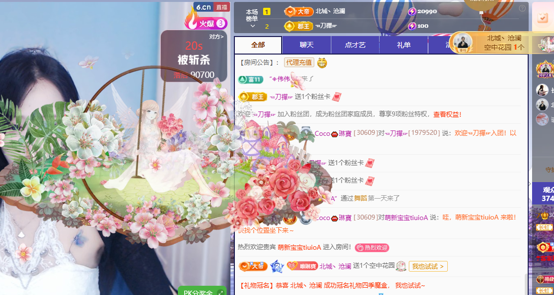 Coco??琳寳主播圖片