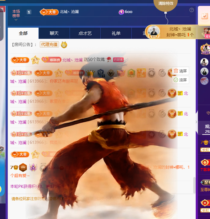 Coco??琳寳主播圖片